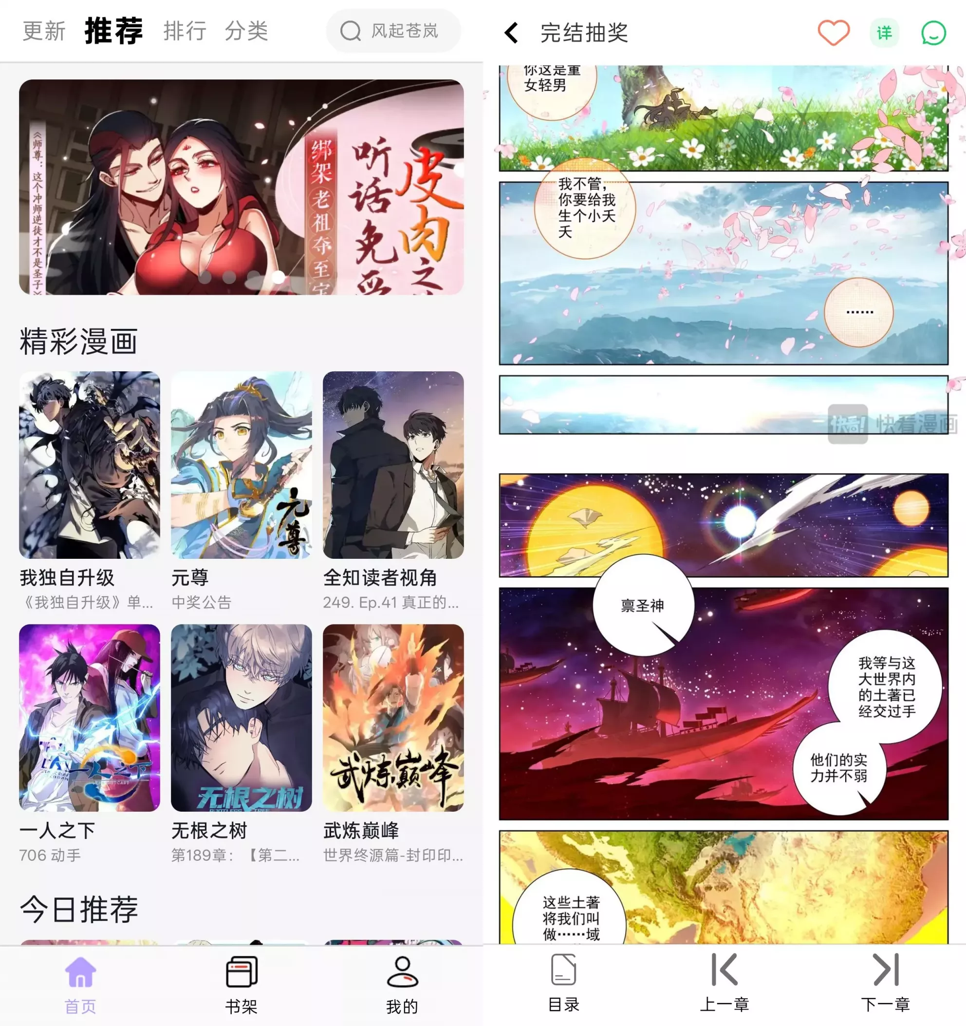 酷漫星