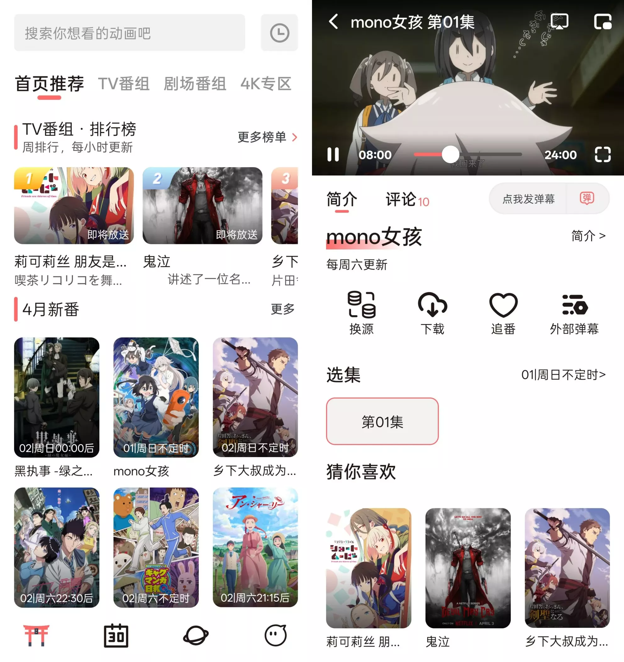 次元城动画