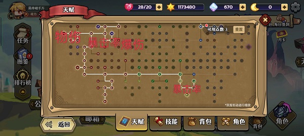 跑酷勇者手游最新版
