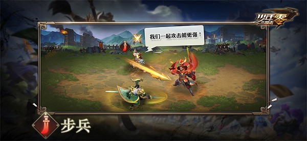 少年三国志零TV版