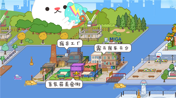 miga world无广告版全部解锁最新版