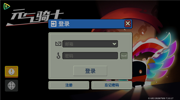 元气骑士pojie版最新版