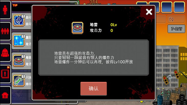 100天扫除僵尸游戏