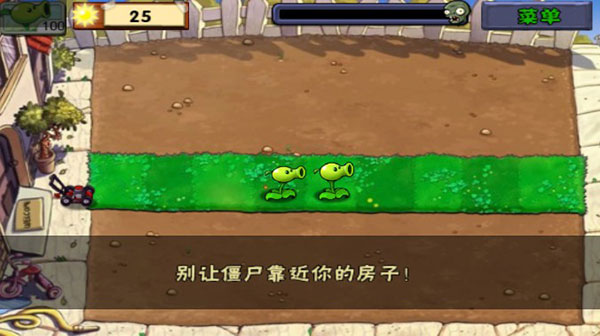 植物大战僵尸pojie版无限钻石最新版