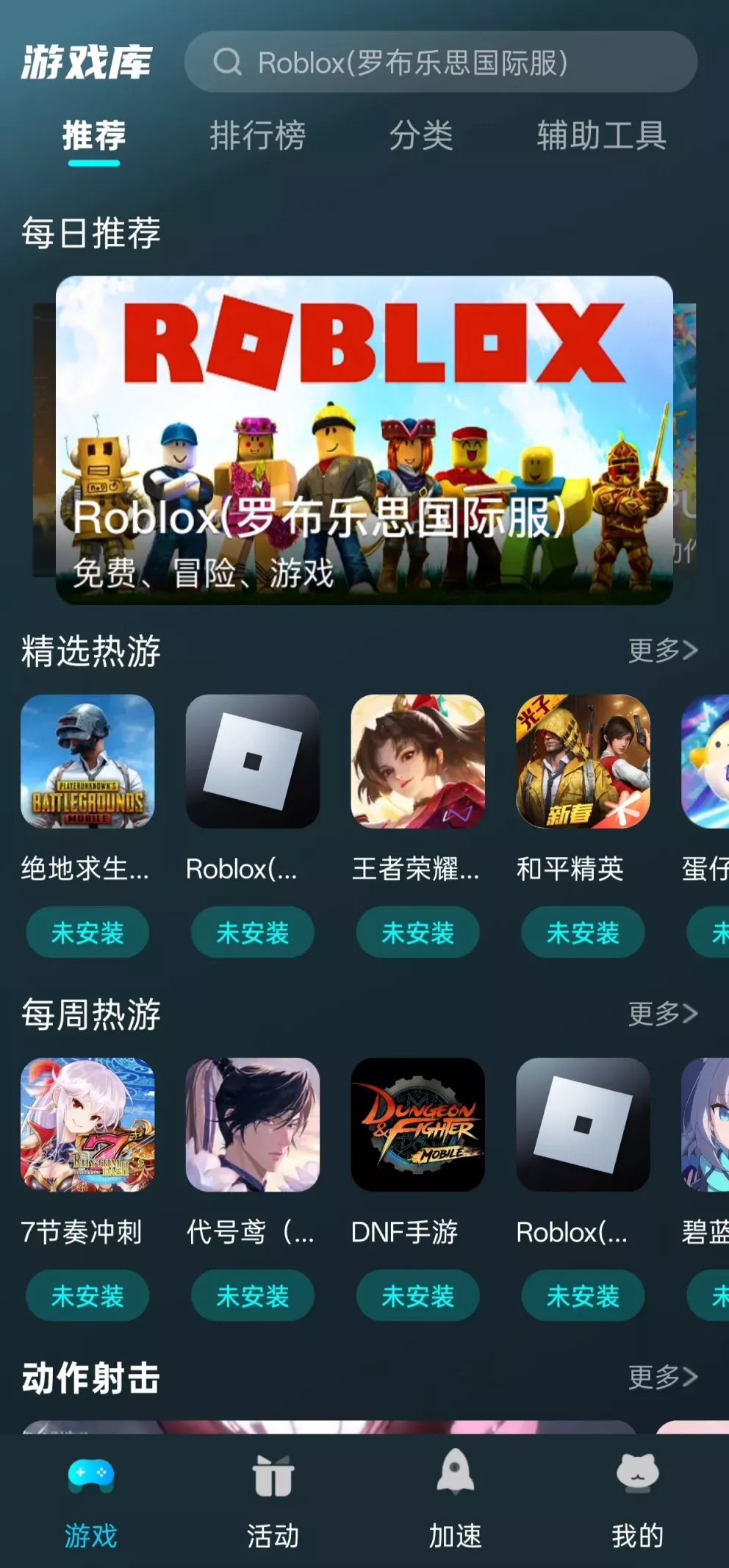 好猫加速器