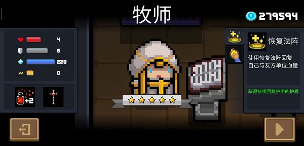 元气骑士pojie版2025最新版本