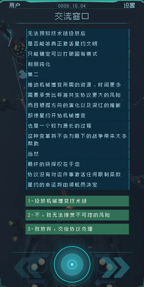 逐光启航官方正版