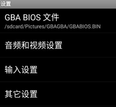 gameboid模拟器最新版