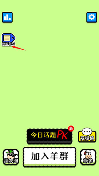 羊羊飞升助手