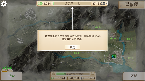 Rebel Inc中文版最新版本