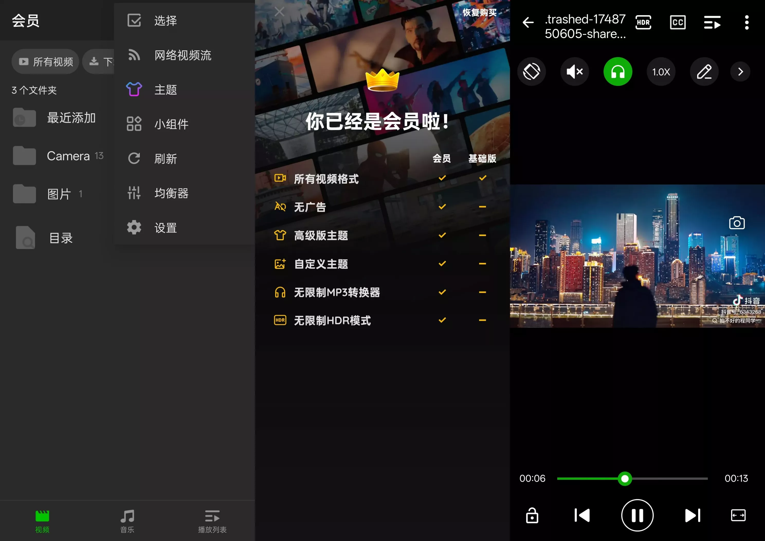 XPlayer