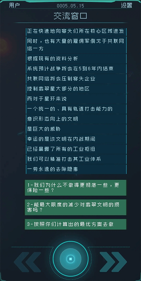 逐光启航官方正版