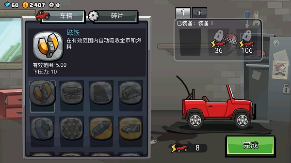 登山赛车2pojie版最新版