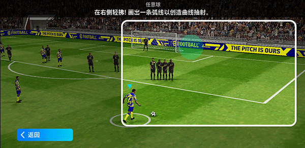 eFootball 2025手游官方正版