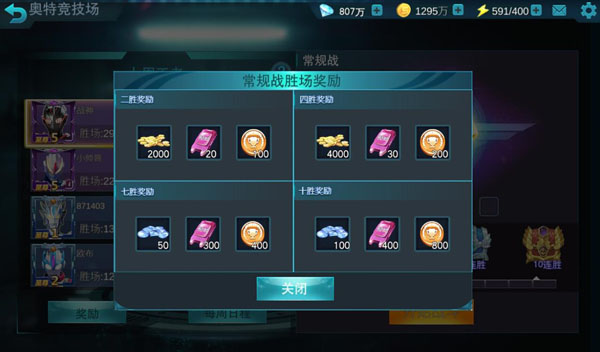 奥特曼传奇英雄魔改版