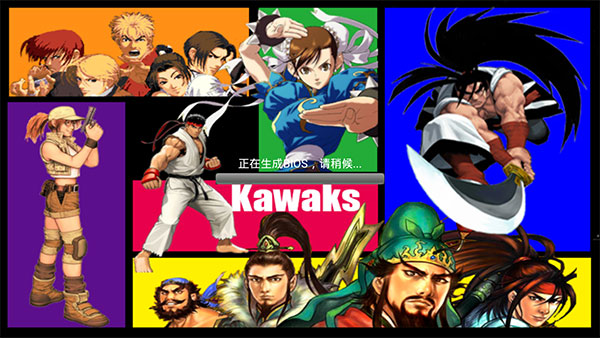 kawaks模拟器最新版