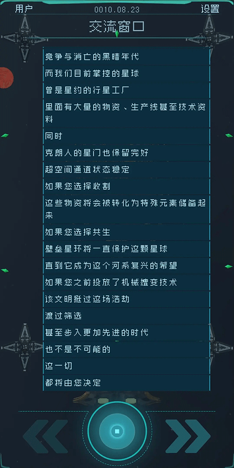 逐光启航官方正版