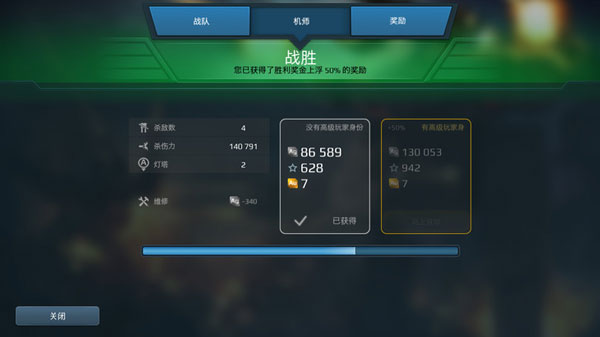 进击的战争机器pojie版最新版