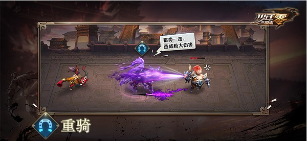 少年三国志零TV版