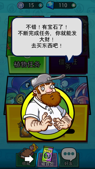 植物大战僵尸英雄官方正版