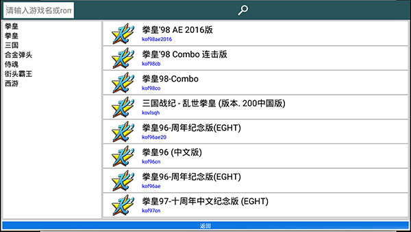 kawaks模拟器最新版