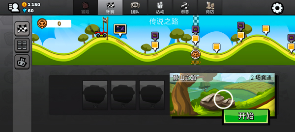 登山赛车2pojie版最新版