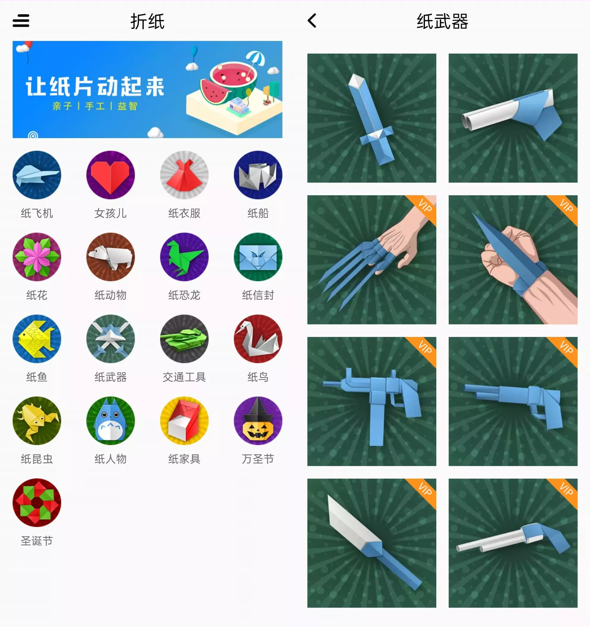 折纸手工教程