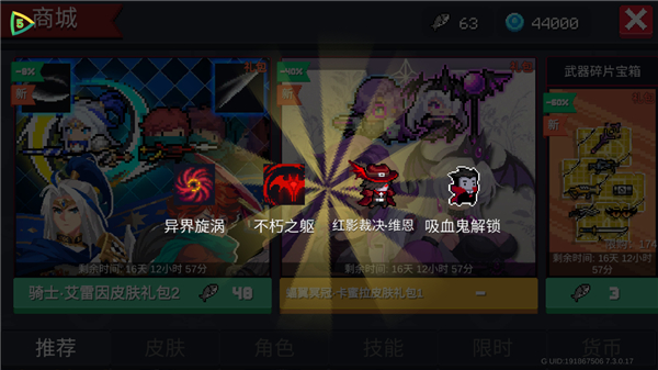 元气骑士pojie版最新版
