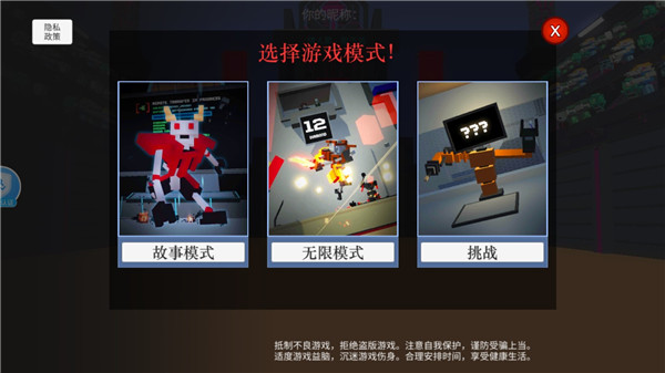机器人大乱斗官方正版