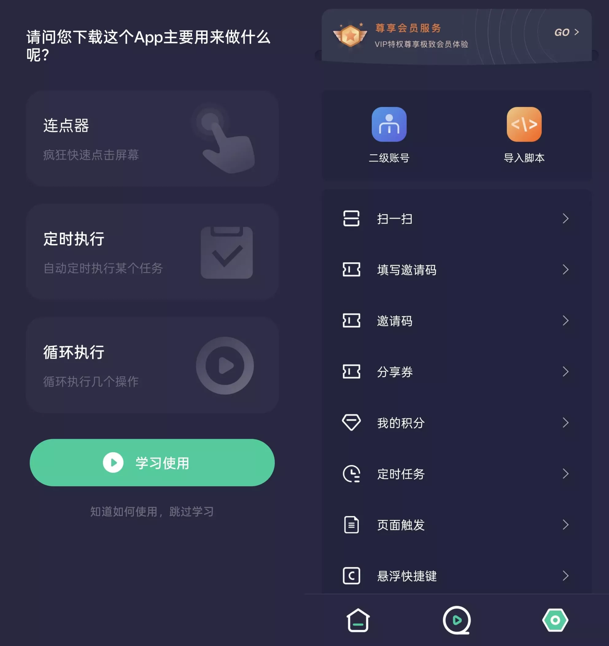 小触控