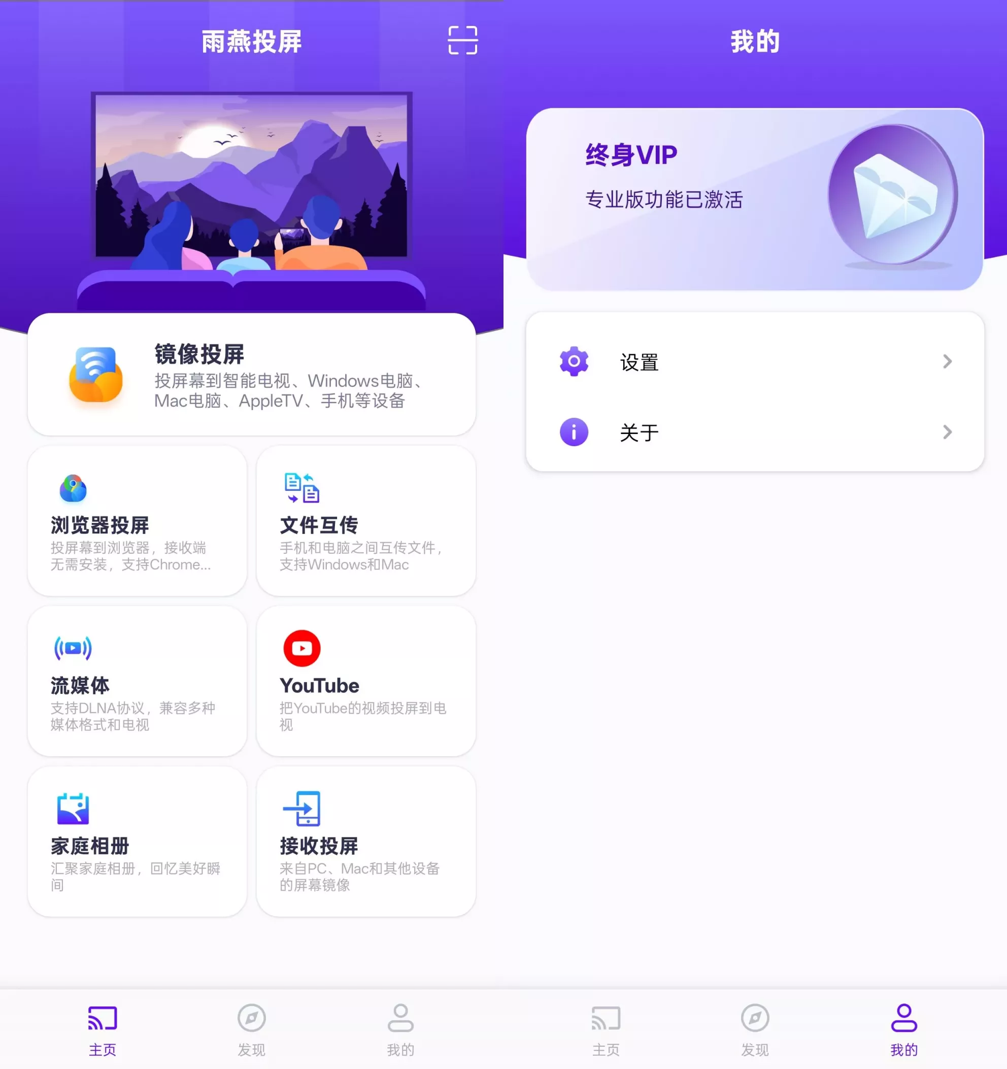 雨燕投屏
