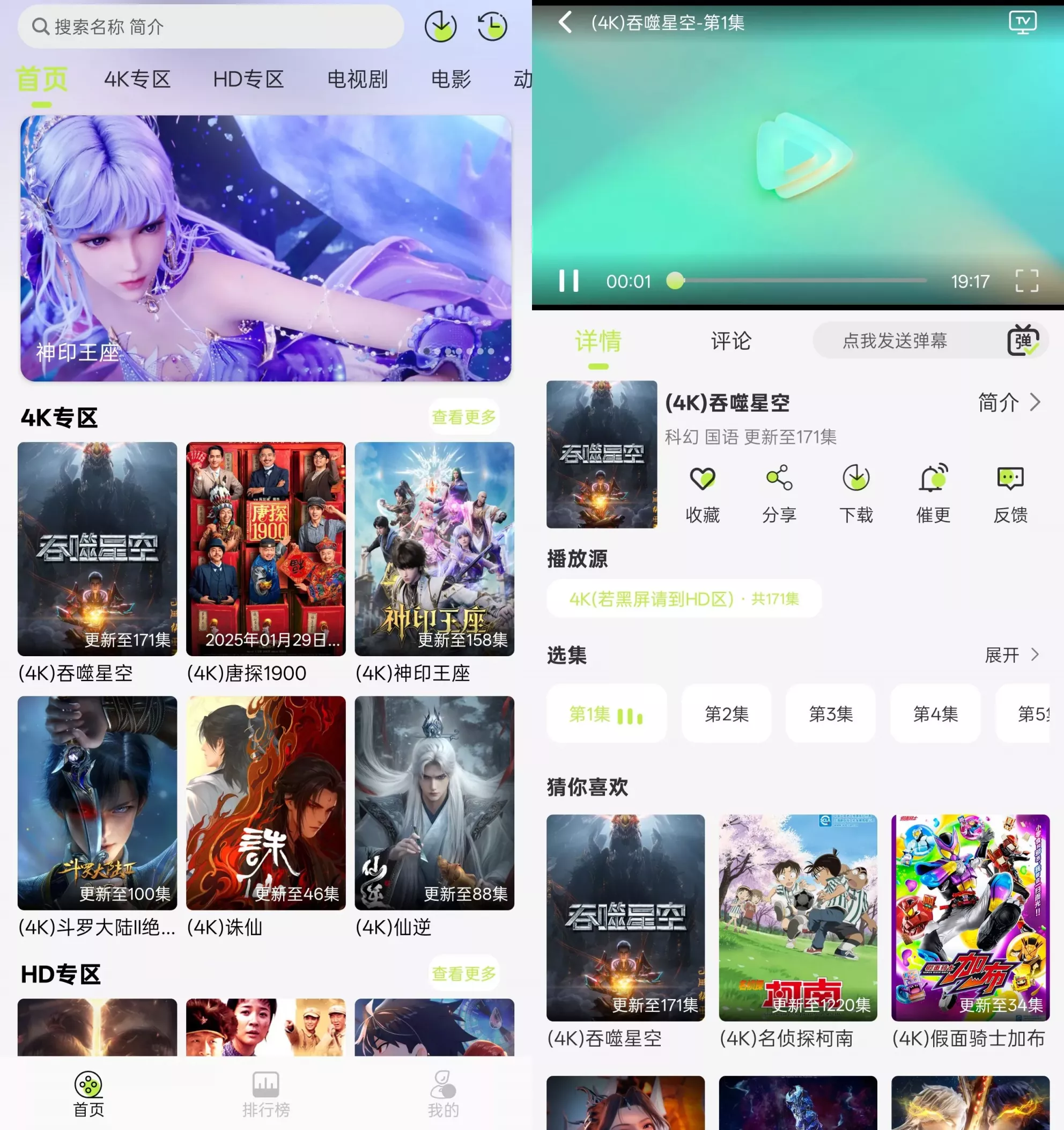 　仓鼠4K