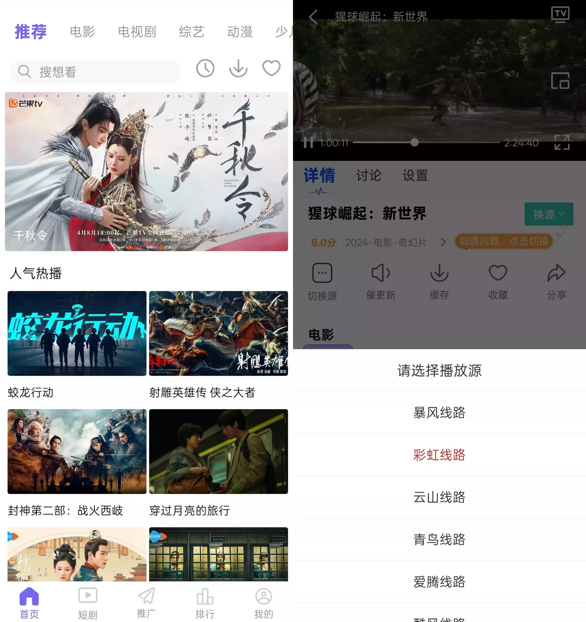 观影时光