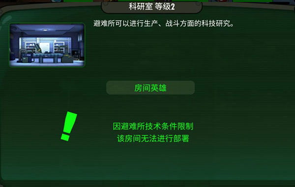 辐射避难所2025最新版