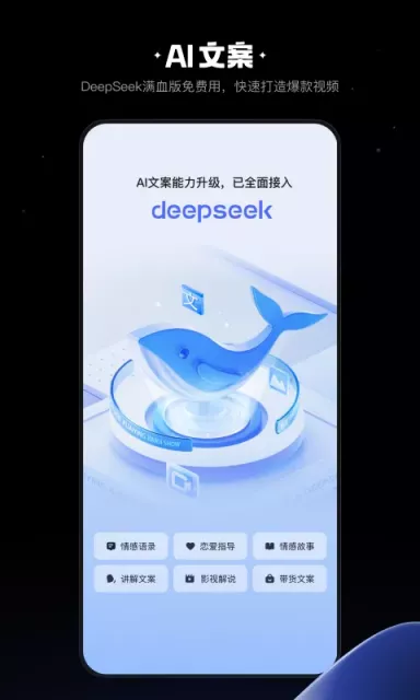 快影