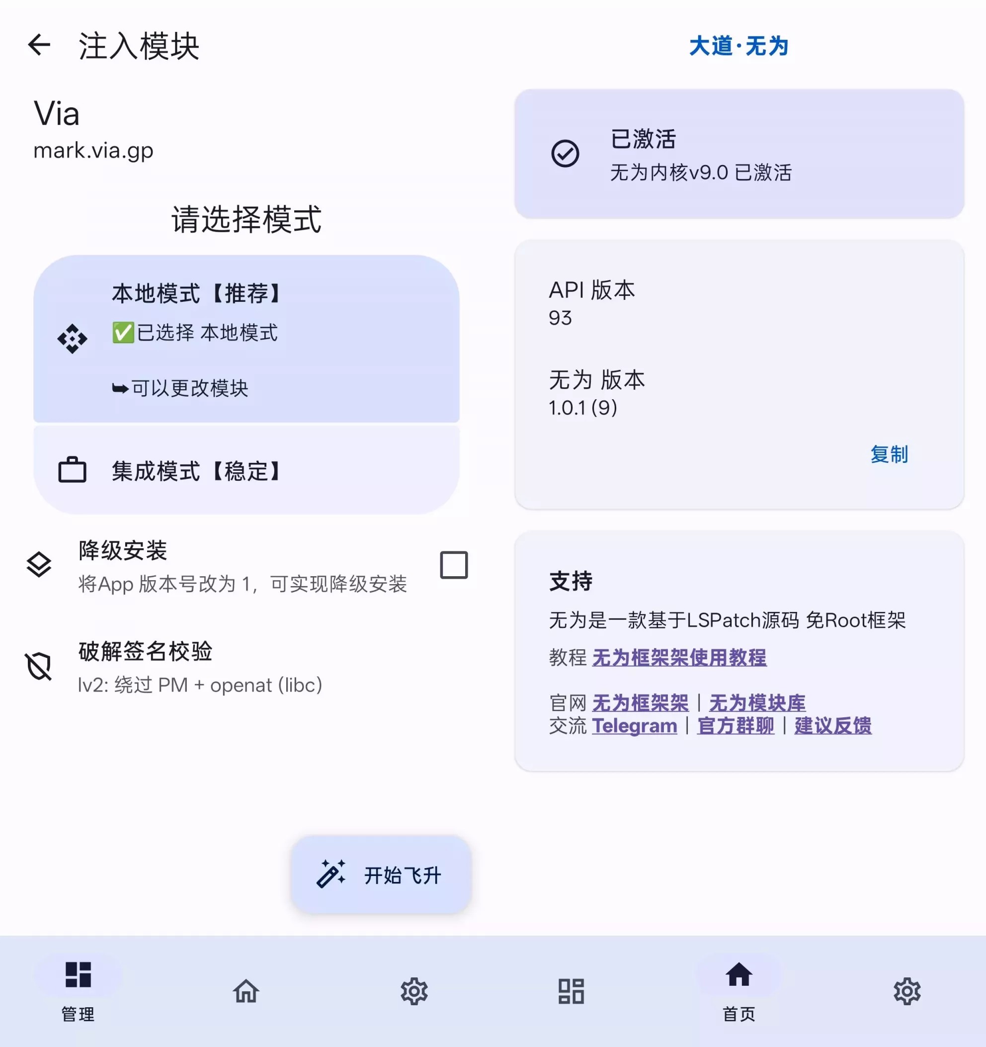 无为