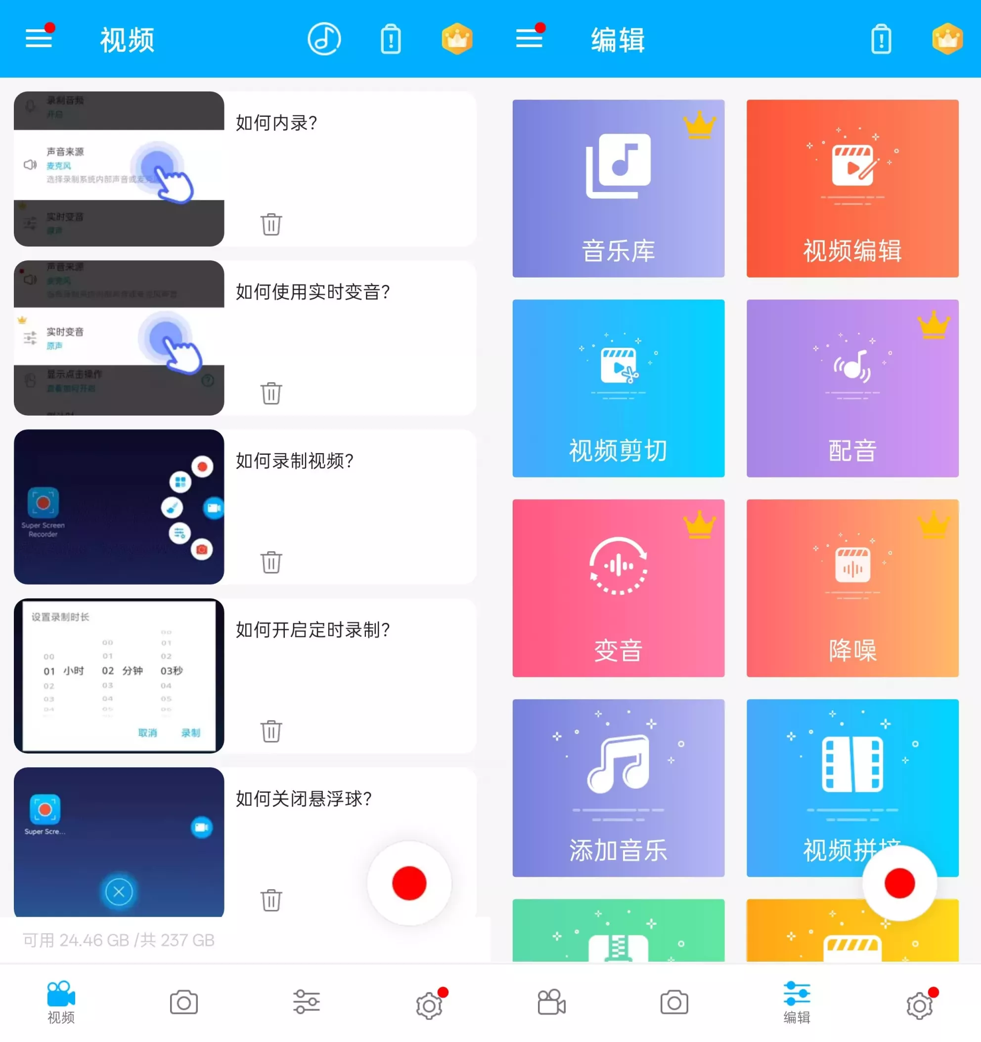 超级截图录屏大师