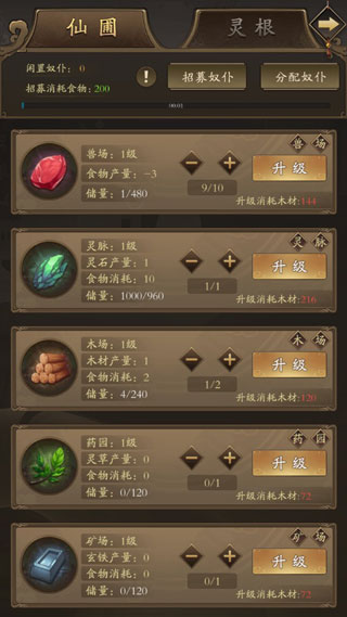 修真江湖折扣端