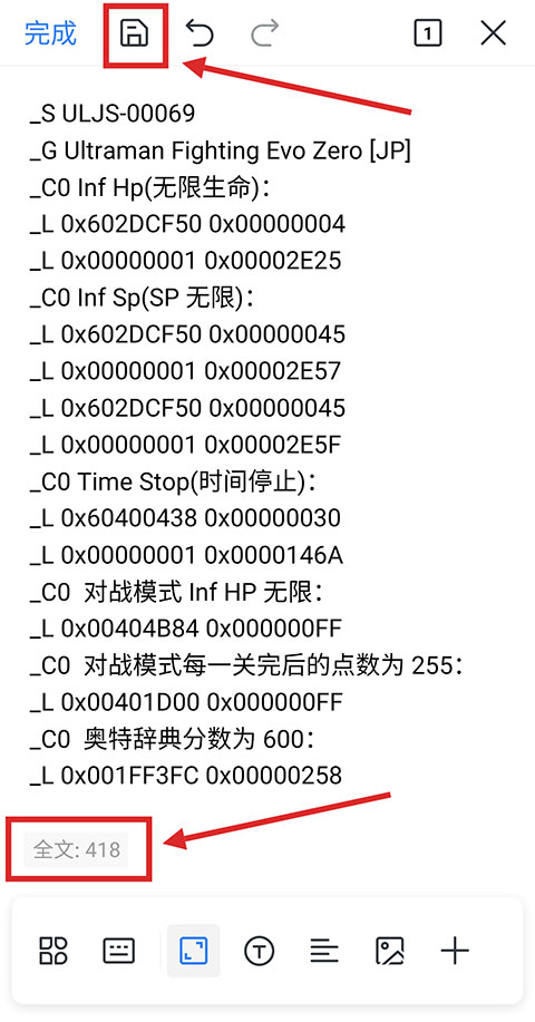 奥特曼格斗进化0中文版