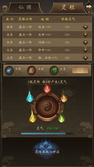 修真江湖折扣端