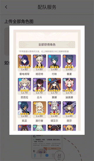 原神工具箱app最新版