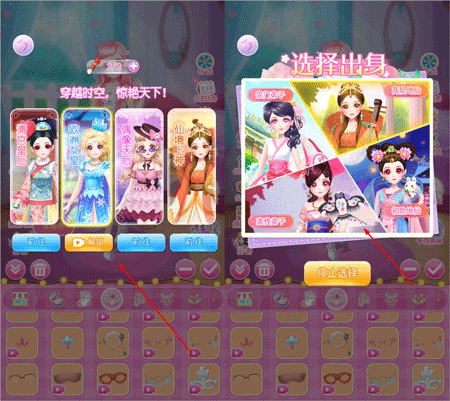 莎莎公主梦游戏