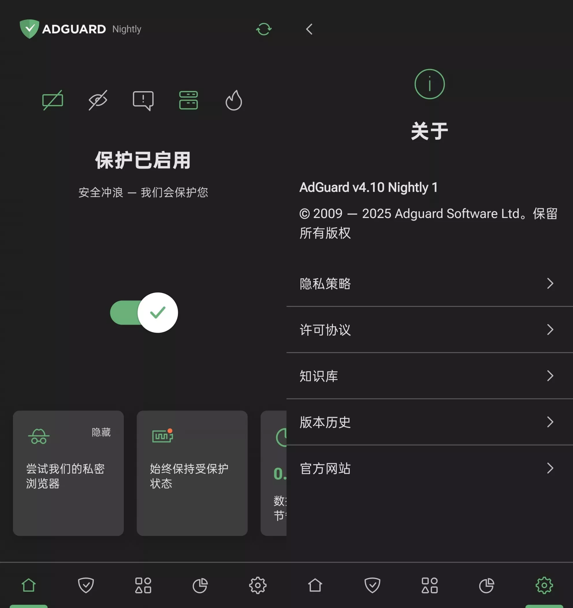 AdGuard Nightly