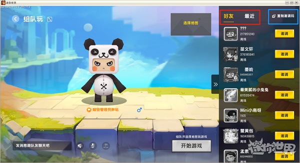 迷你世界最新版本2025正版