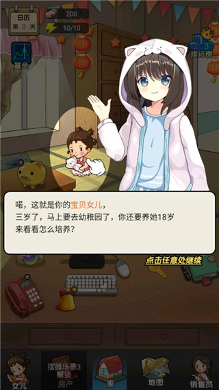 摆摊日记最新版