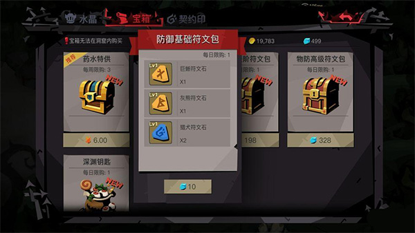 重生细胞测试版