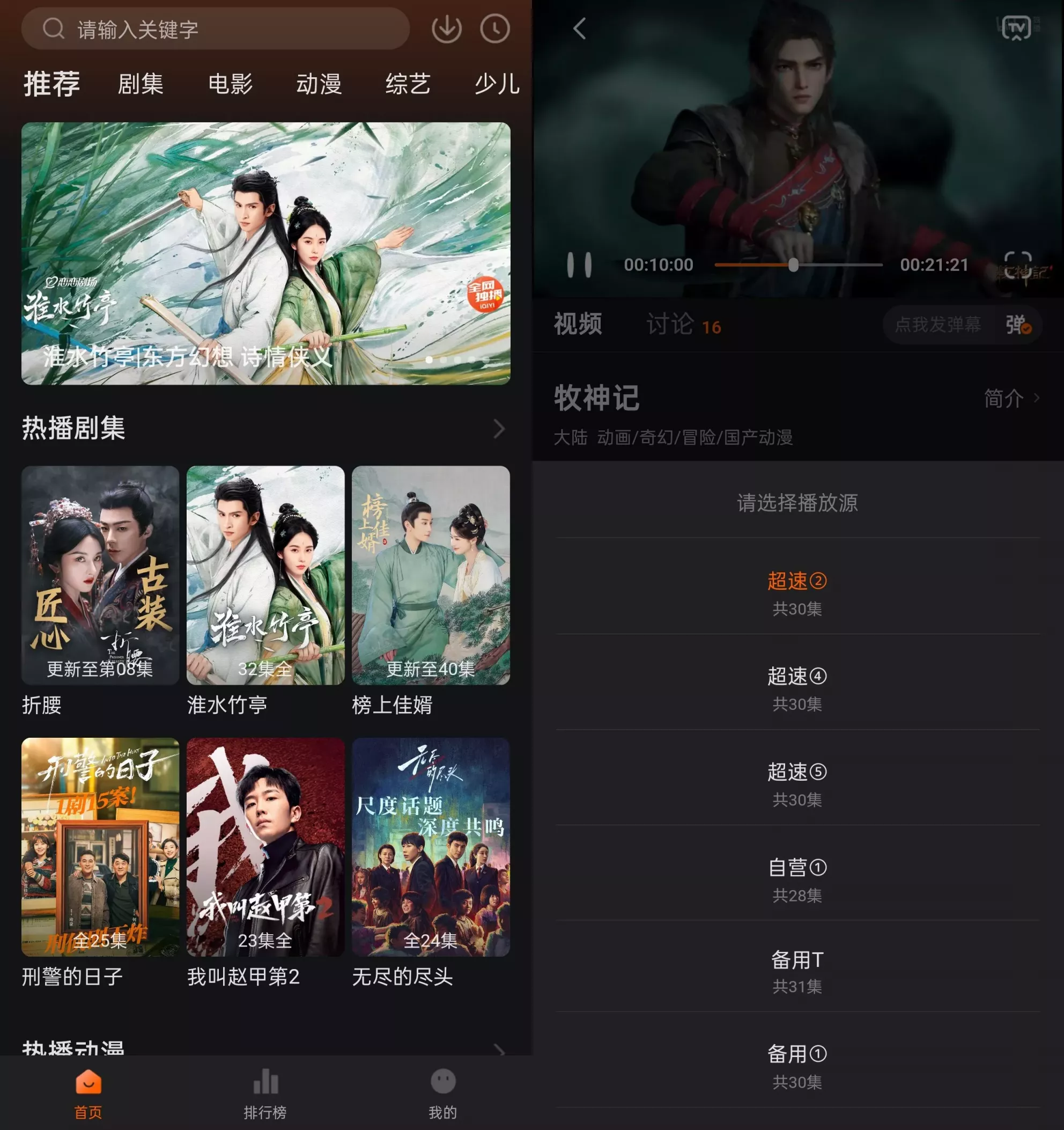 零零七影视