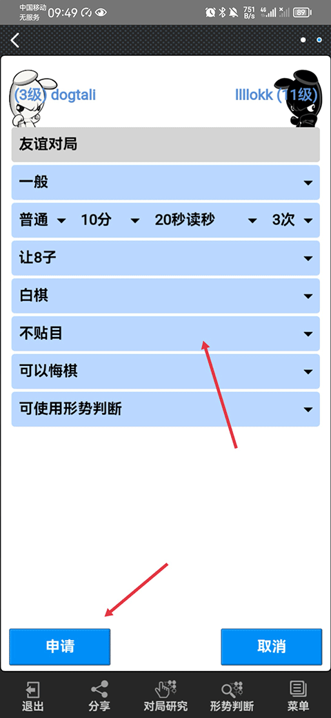 弈城围棋手机版app最新版