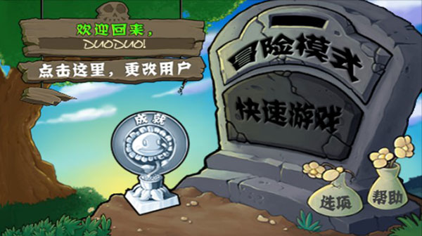 植物大战僵尸pojie版无限钻石最新版