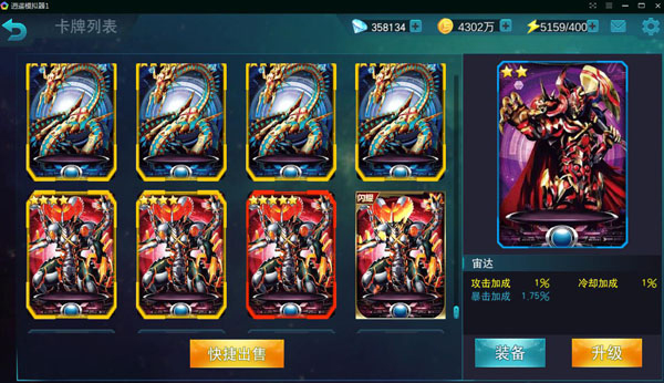 奥特曼传奇英雄存档版